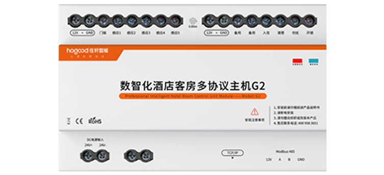G2多协议客控主机