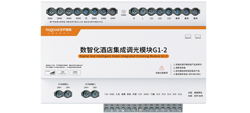 G1-2数智集成调光模块规格参数