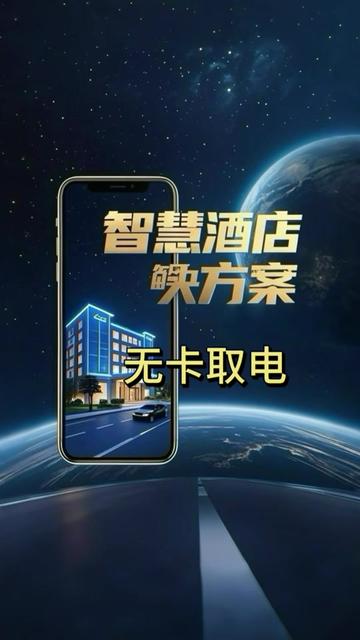 民宿无卡取电，节能从进房那一步开始