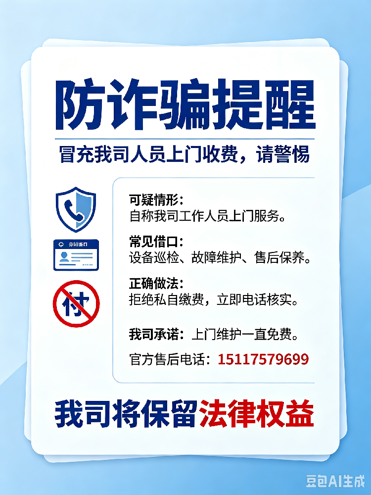 郑重声明