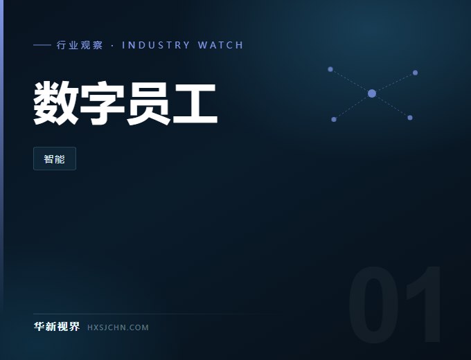 讯飞星火 X2.6 发布：国产算力上跑出“能干活”的大模型