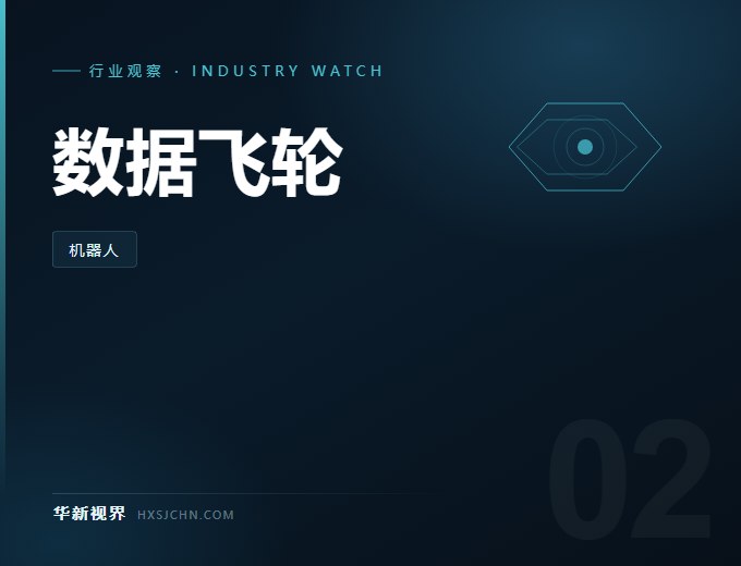 全国首个具身智能机器人焊接训练场落地南京：让机器人进“学校”学手艺