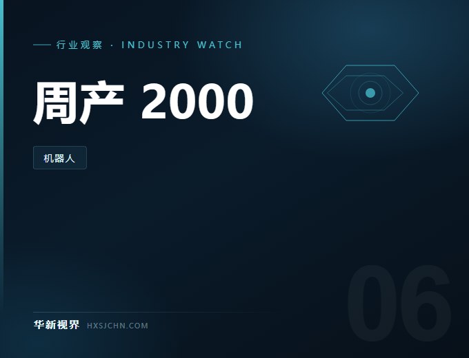 特斯拉 Optimus Gen3 进入量产：年底冲刺周产 2000 台，供应链开始接单